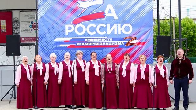 "Гимн России" Народный коллектив Хор ветеранов МУ "ДК Красноармейского МР", 10.06.2022. г смотреть онлайн