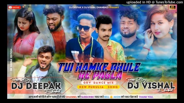 Tui Hamke Bhule Ja Re Pagla Extra Power Bass Mix By Dj Deepak X Dj Vishal Dhanbad смотреть онлайн