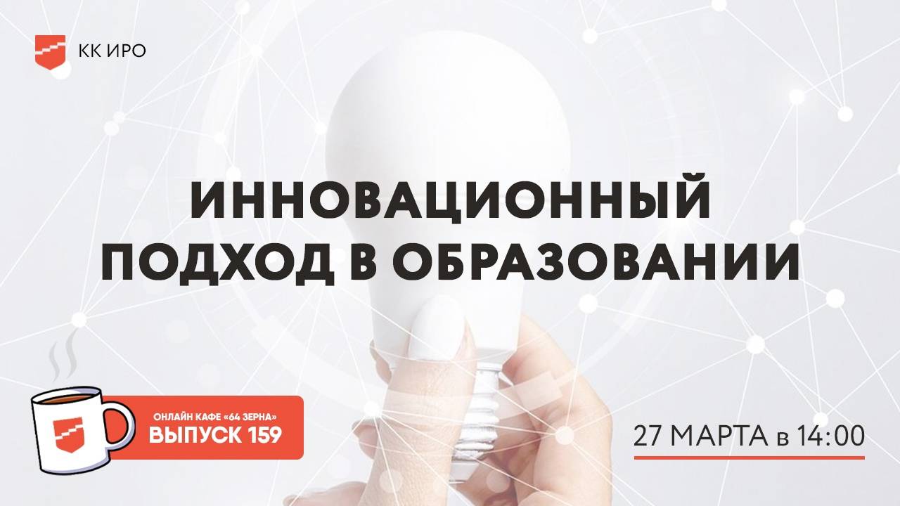 Онлайн-кафе «64 зерна» Выпуск 159 смотреть онлайн