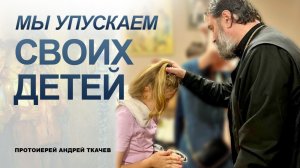 Острый вопрос. Отец Андрей Ткачёв