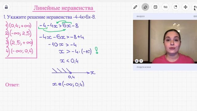 Все типы 13 задания ОГЭ по математике 2024 Линейные неравенства смотреть онлайн