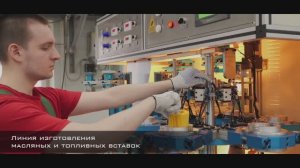 BIG Filter - Презентация производства