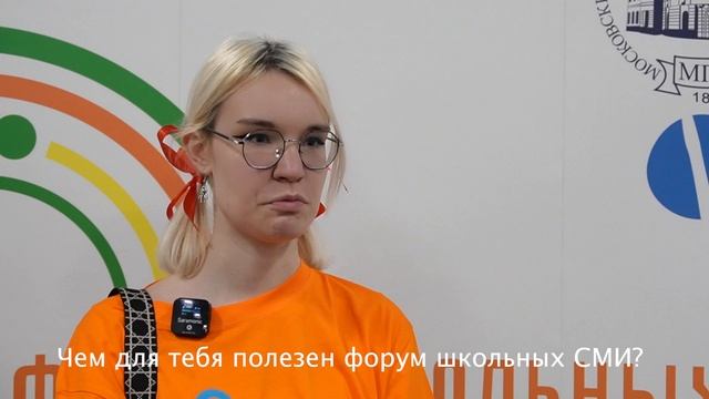 Форум школьных СМИ - 2025 смотреть онлайн