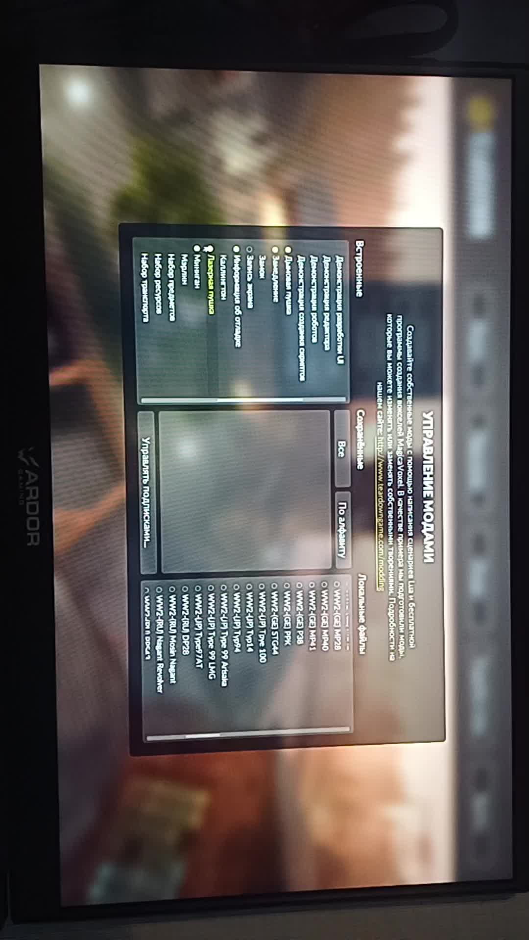 ишраем в Teardown с 50 МОДАМИ!