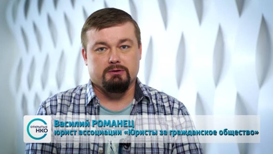 Закон о персональных данных, как работать с благополучателями смотреть онлайн
