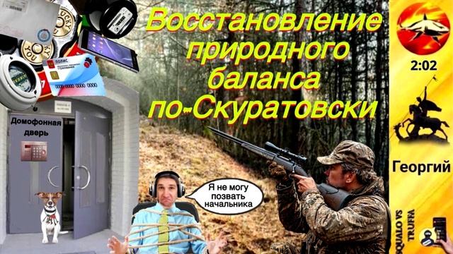 Телефонное мошенничество. Автор - Георгий смотреть онлайн