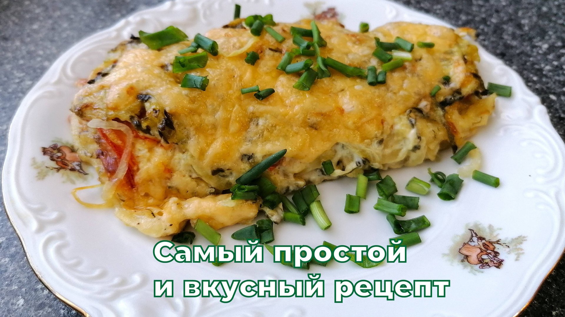 Очень вкусное и нежное куриное филе под ароматной "шубкой". смотреть онлайн
