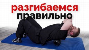 Разгибания грудного отдела - подвижность для вашего здоровья