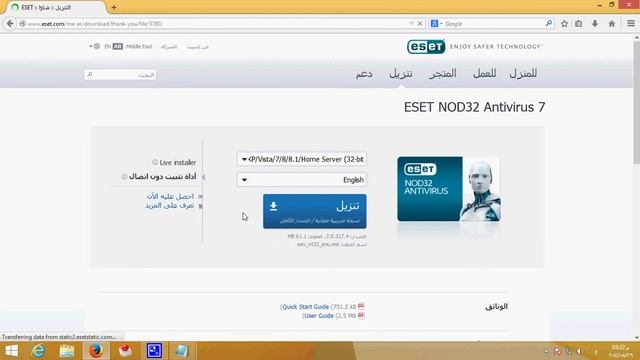 تفعيل برنامج eset nod32 antivirus смотреть онлайн