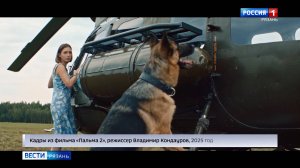 В российский прокат вышел фильм «Пальма 2»