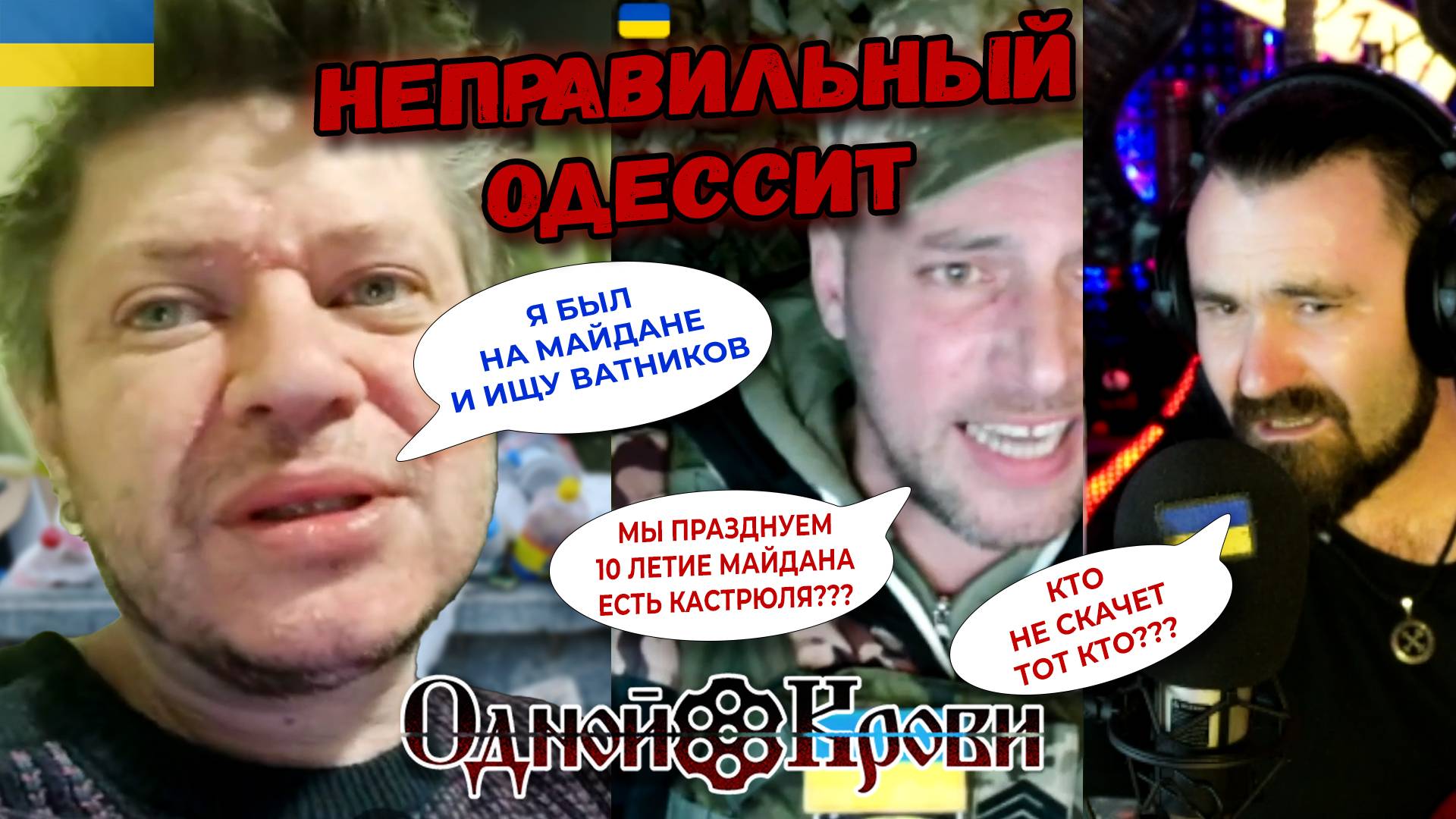 Одесса - русский город смотреть онлайн