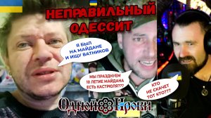 Одесса - русский город