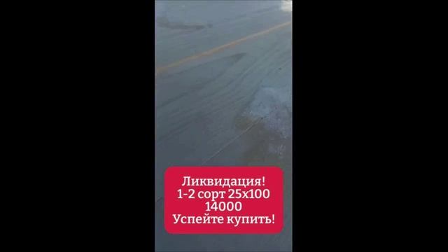 Ликвидация товара