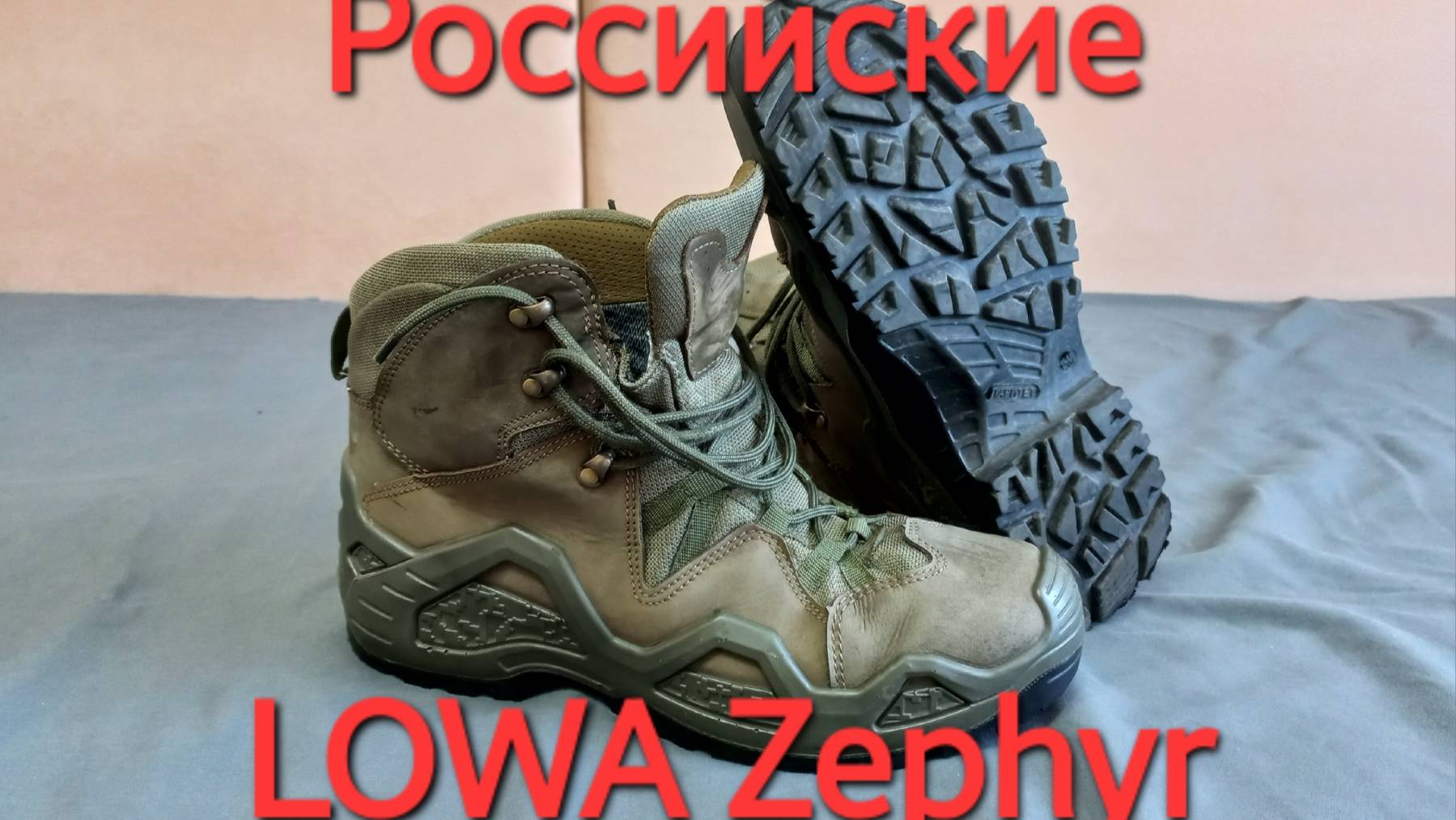 Гражданская приёмка Тактические ботинки Паритет Наша копия Lowa Zephyr Росгвардии и ПС. Стоит брать? смотреть онлайн