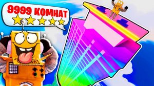 ПОСТРОИЛ САМЫЙ КРУТОЙ ОТЕЛЬ В МИРЕ за 5 МИНУТ В РОБЛОКС!