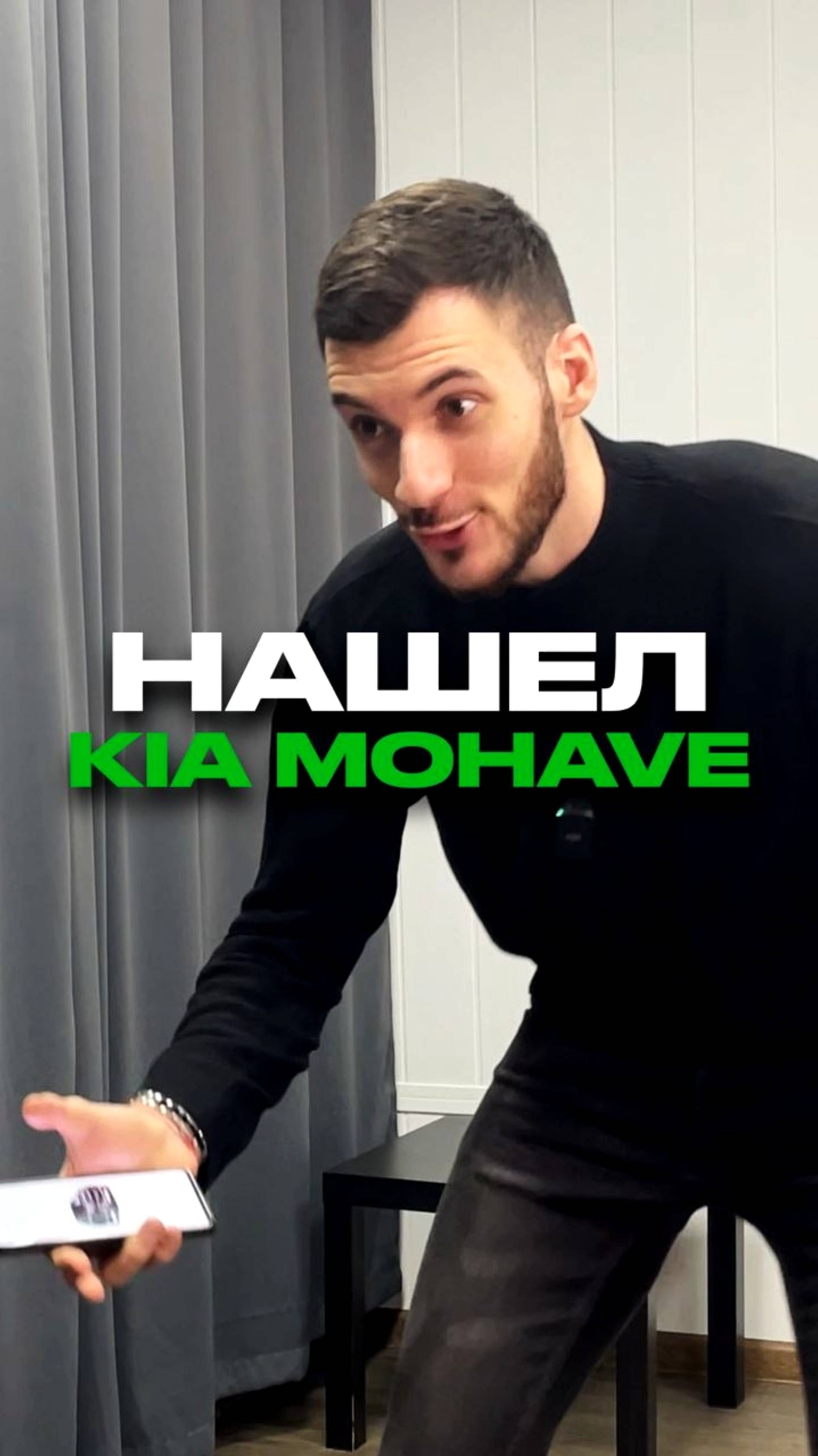 Нашёл автомобиль Киа Мохав за 4 млн 🍋 смотреть онлайн