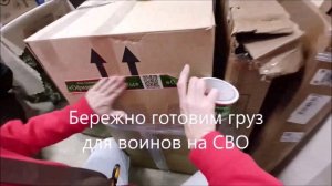 Видеопрезентация работы Фонда Офицреы Границы и Волонтёрского центра Родной Берег города Голицыно