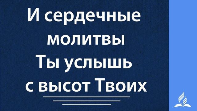 104+Отче наш, Твои мы дети-караоке смотреть онлайн