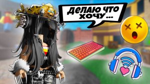 ММ2 максимально комфортный геймплей в роблокс *мини скины бесят*