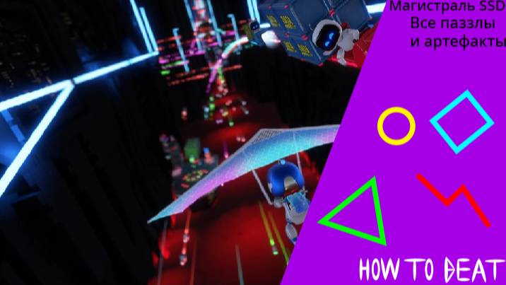 Astro's PLAYROOM| Все паззлы и артефакты в Магистрали SSD смотреть онлайн
