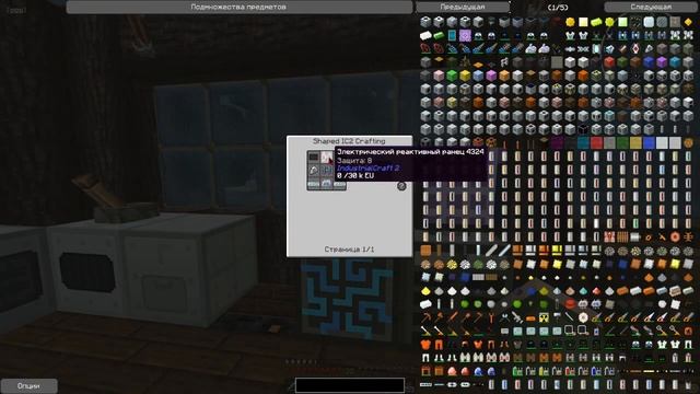 #8 УЛУЧШЕННЫЙ НАНО ЖИЛЕТ | IndustrialCraft| MinecraftOnly