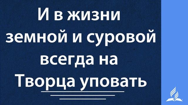 245+Мы верные слуги Христовы-караоке смотреть онлайн