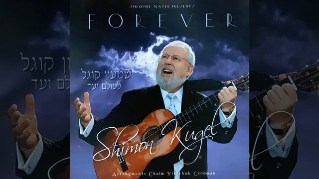 Shalom Aleichem