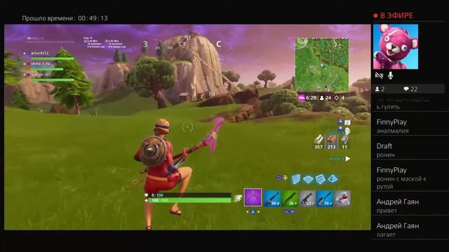 Стрим по fortnite смотреть онлайн