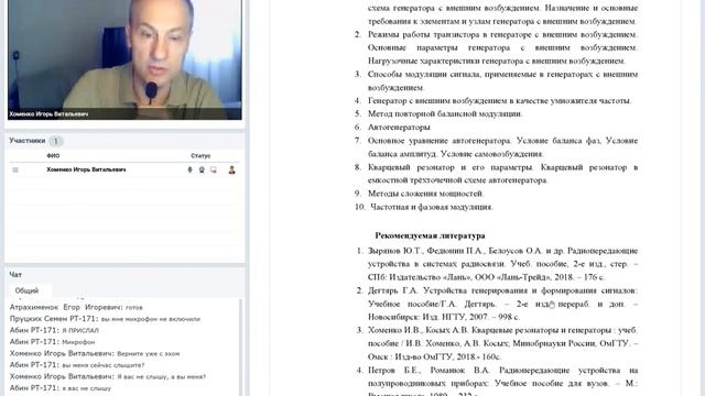 Консультация по междисциплинарному испытанию (11.04.01 Радиотехника) смотреть онлайн