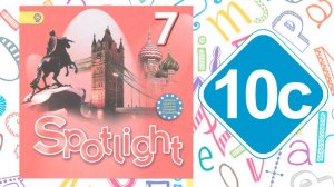 Spotlight 7. Модуль 10c. Doctor, doctor!