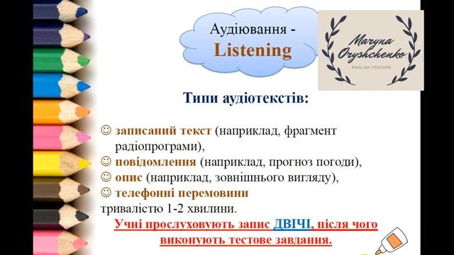 ДПА з англійської мови у 9 класі ✔Відеоурок смотреть онлайн