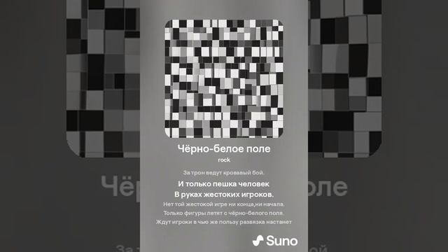 Чёрно белое поле смотреть онлайн
