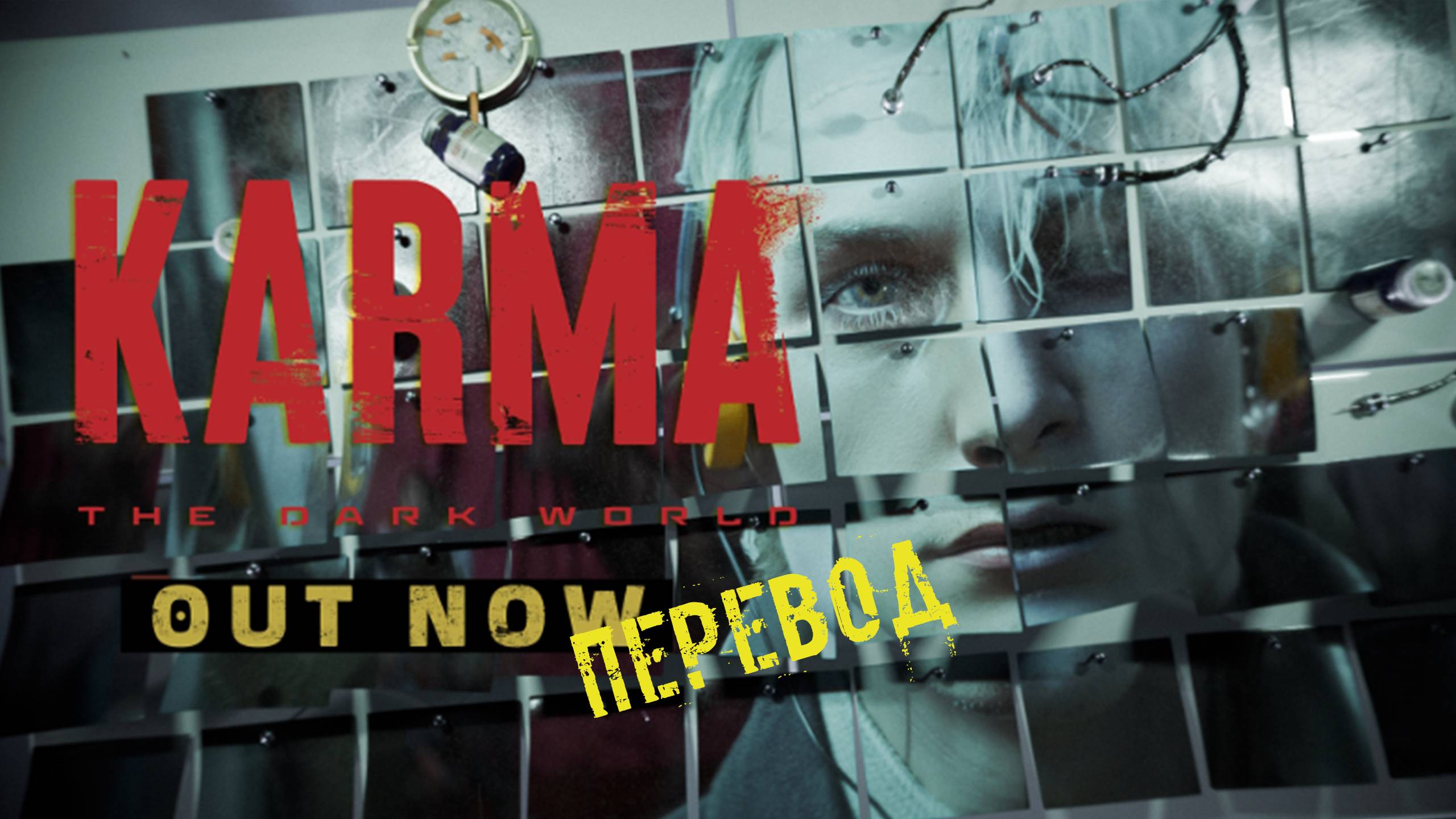 KARMA: The Dark World. Альтернативная история, путешествия по разумам, жадные корпорации. смотреть онлайн