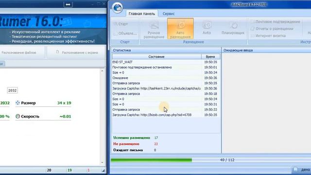 XEvil & Add2Board - обходим капчу без помощи сервисов, best automatic OCR смотреть онлайн