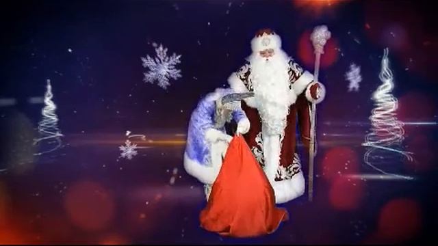 Всероссийский Дед мороз. Ролик. смотреть онлайн