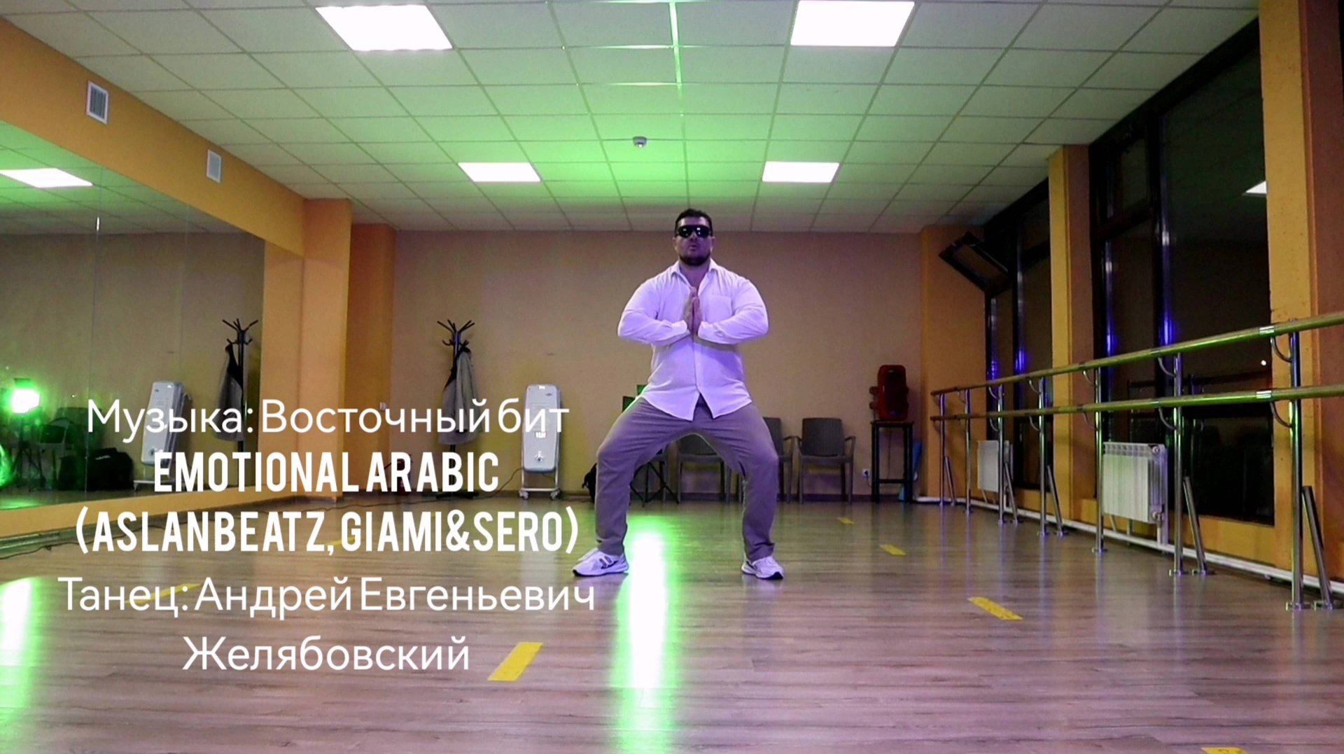 Танцуй как Профи. Урок 3. Структура формирования изоляции в танце. смотреть онлайн