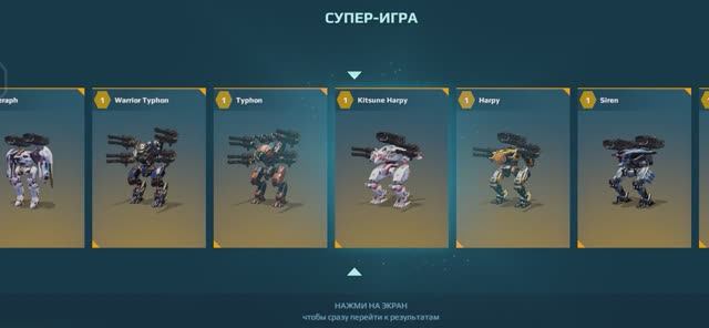 Супер Игра смотреть онлайн