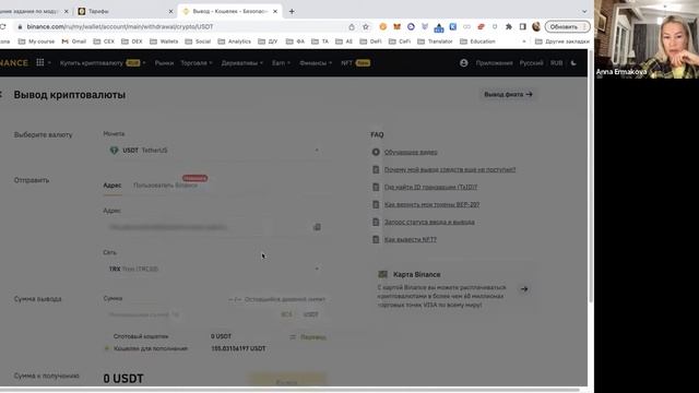 КОШЕЛЕК TRUST WALLET | КАК ВЫВОДИТЬ И ВВОДИТЬ С БИРЖ | ИНСТРУКЦИЯ смотреть онлайн