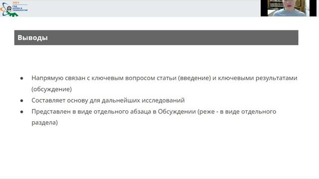 Подготовка статей с помощью ресурсов ScienceDirect и Scopus смотреть онлайн