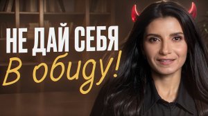 5 достойных фраз против любого хама! / Легкая победа в любом конфликте