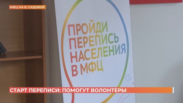 Всероссийская перепись населения стартовала сегодня смотреть онлайн