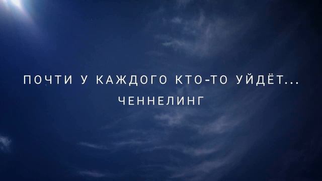 Почти у каждого кто-то уйдет... (27.12.2021) #ченнелинг #регрессивныйгипноз #будущее #эзотерика смотреть онлайн