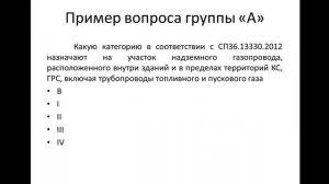 Консультация по междисциплинарному испытанию (21.04.01 Нефтегазовое дело)