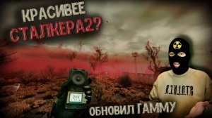 ПУТЬ на ЯНТАРЬ! КРУЧЕ СТАЛКЕРА2?? Путь Ворона #13 Прохождение GAMMA 0.9.3.1 S.T.A.L.K.E.R. Anomaly
