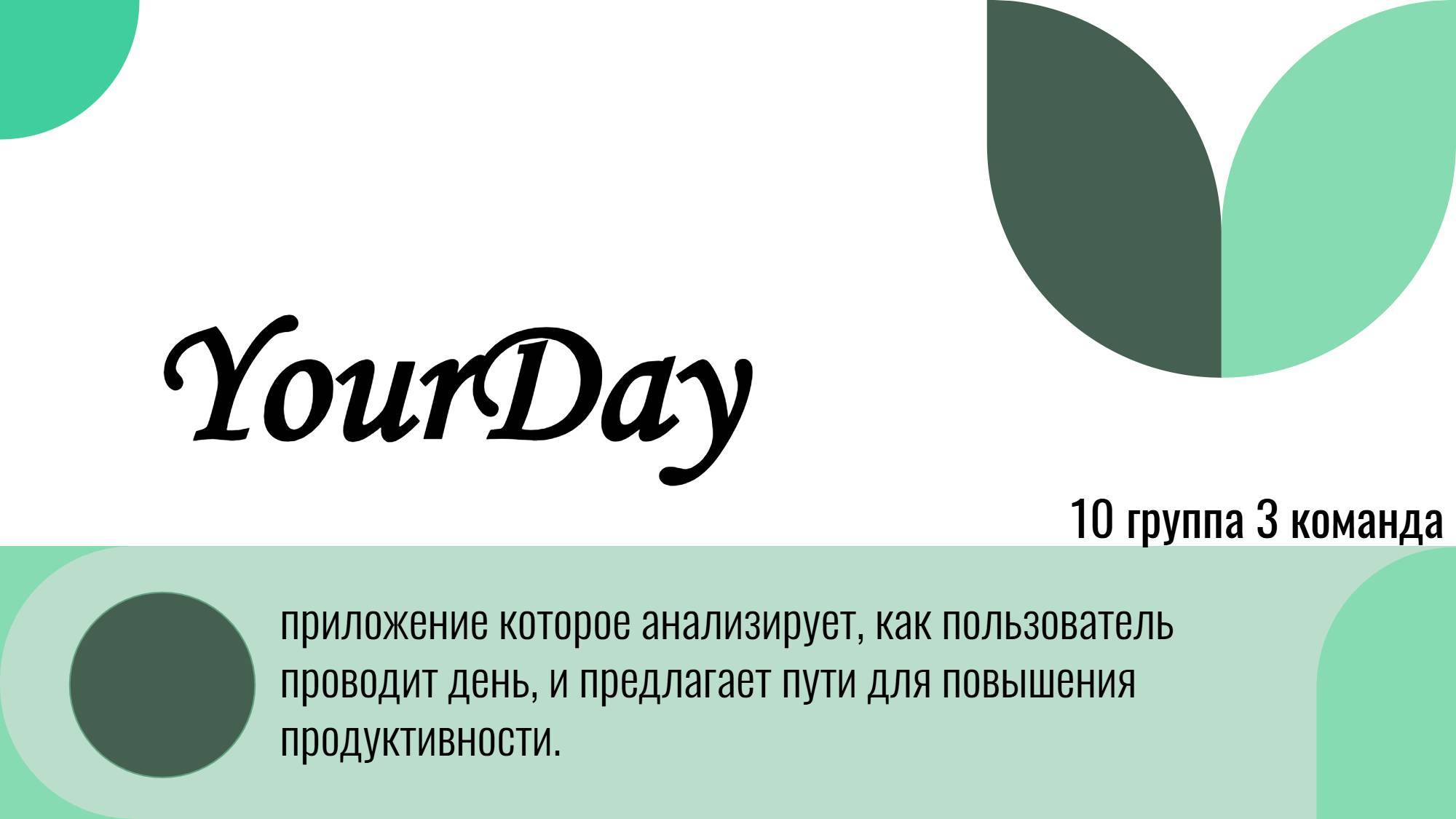 Видео презентации ТЗ