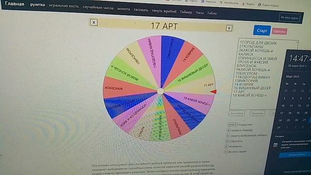 Рандомная вышивка 31 смотреть онлайн