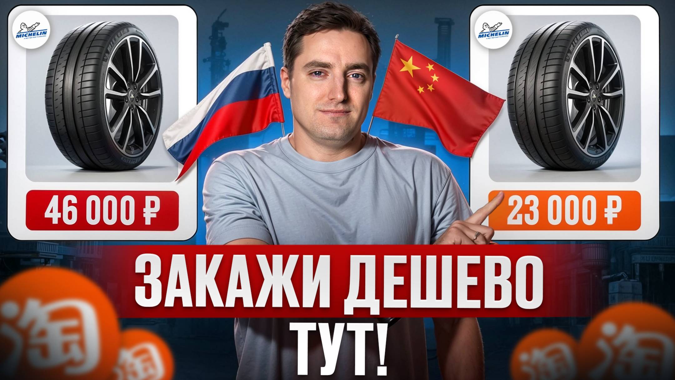 Как СЭКОНОМИТЬ на шинах в 2 РАЗА? / Обзор брендовых шин по выгодной цене смотреть онлайн