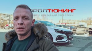 YUROL TUNING для Лада Веста NG.