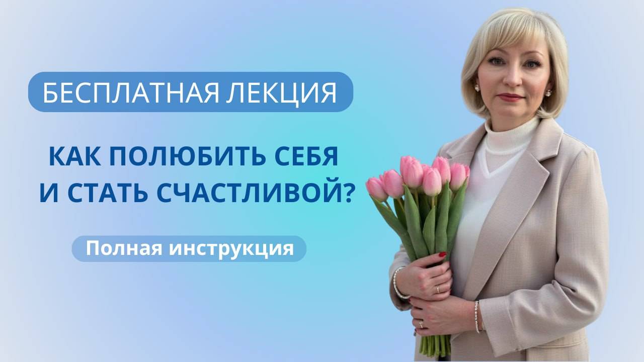 Как полюбить себя смотреть онлайн