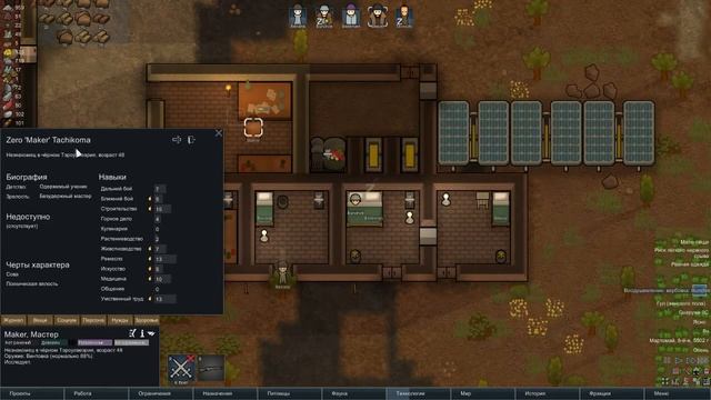 Прохождение RimWorld Alpha 19 КОШМАР: #7 - НАШЕСТВИЕ ОБЕЗЬЯН (немного монтажа) смотреть онлайн